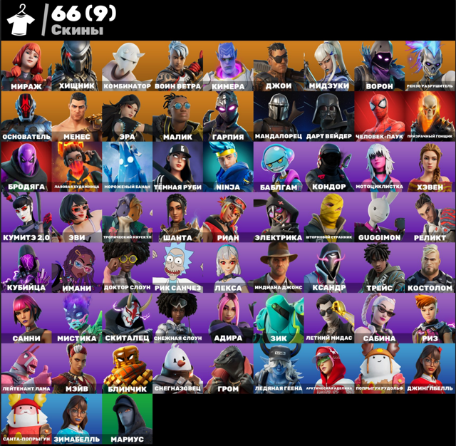 66 Skins 1100 Vb | Человек - Паук | Ниндзя | Призрачный Гонщик | Можно Дарить Подарки | Отлега 315 Дней