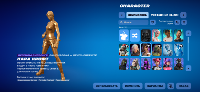 LARA CROFT; ПРОФЕССИОНАЛ; ОБХОХОЧЕШЬСЯ!