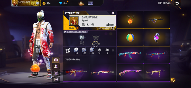 Аккаунт FREE FIRE