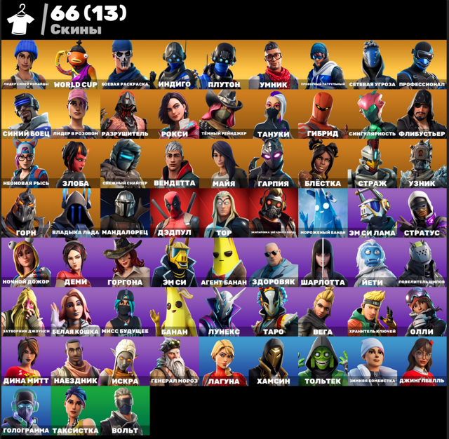 66 Skins | 50 Эксклюзивов | Old Pve | World Cup Карась | Лидер Синей Команды | Индиго | Умник | Take The Elf | Отлега 208 Дней