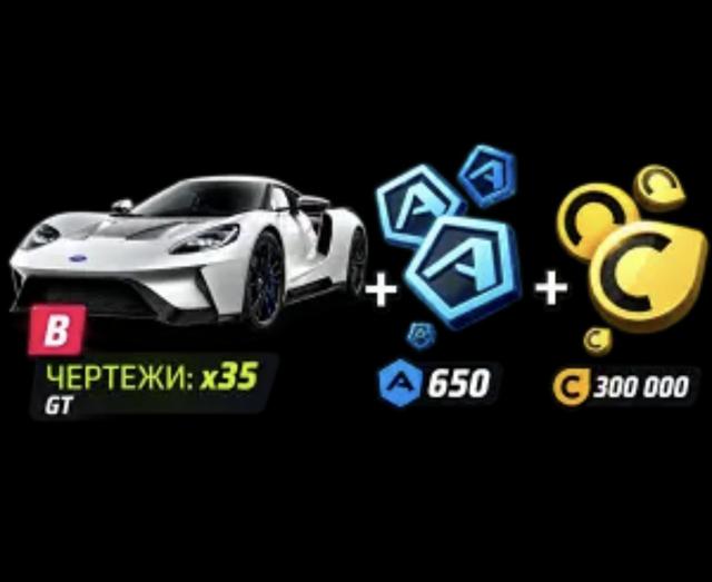 Набор Ford GT | вход на аккаунт | НЕДОРОГО
