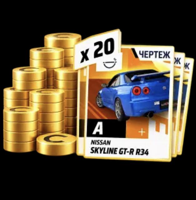 Набор Nissan Skyline GT-R R34 | вход на аккаунт | НЕДОРОГО