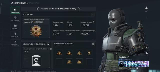 Аккаунт 3 ножа , 2 бп
