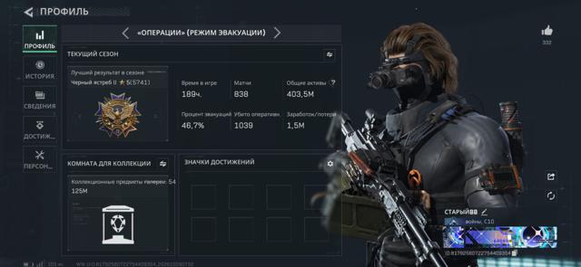 Продам акк с почтой Delta force