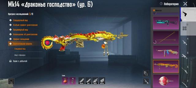 🩷MK14 «Драконье Господство» (6 Лвл)🩷Бригадка, Ананас, Капитан🩷Костюм X «Огненная Друваэн»(3 Лвл)🩷11 Киллчатов🩷55 Уровень Коллекции🩷26 Прокачиваемых Оружий