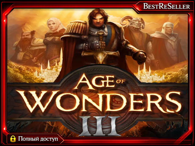 [Age of Wonders III] Steam — ПОЧТА | ПОЛНЫЙ ДОСТУП