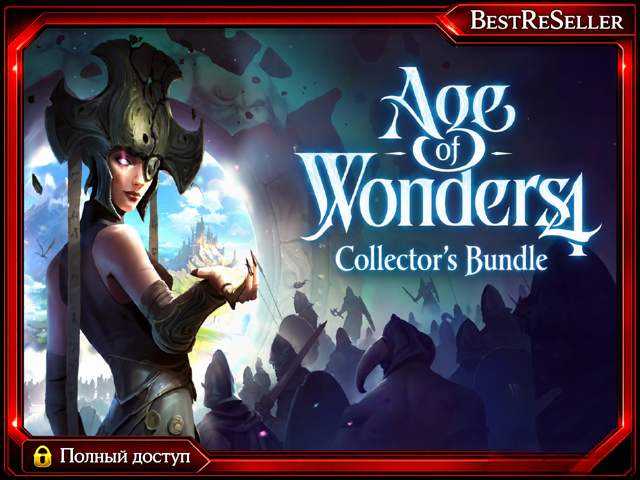 [Age of Wonders 4 Collector’s Bundle] Steam — ПОЧТА | ПОЛНЫЙ ДОСТУП