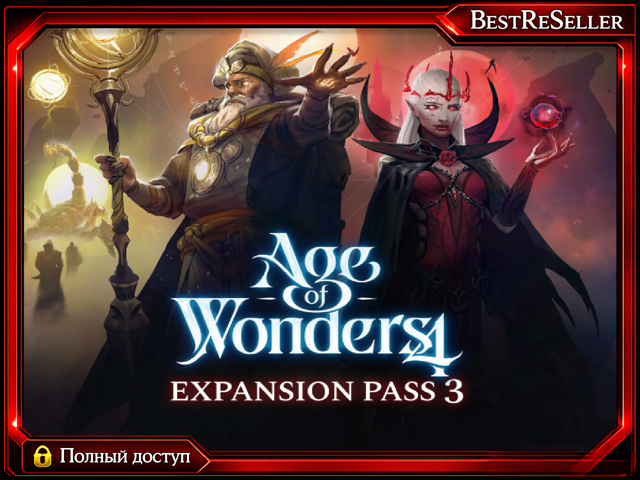 [Age of Wonders 4 — Expansion Pass 3] Steam — ПОЧТА | ПОЛНЫЙ ДОСТУП