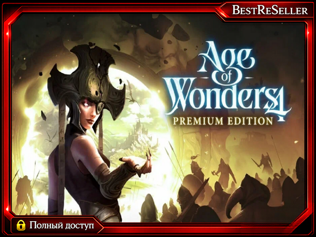 [Age of Wonders 4 — Premium Edition] Steam — ПОЧТА | ПОЛНЫЙ ДОСТУП
