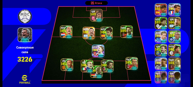 efootbal 2026 messi 109. +18 epik sila 3245+