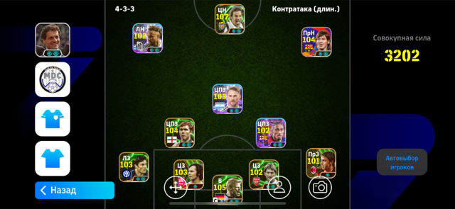 del piero 107 messi 104 вратарь 105 успейте