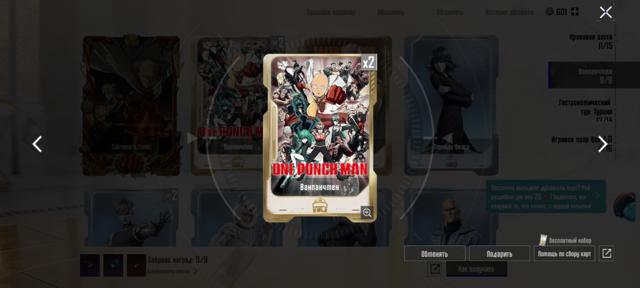 Карта ONE PUNCH MAN