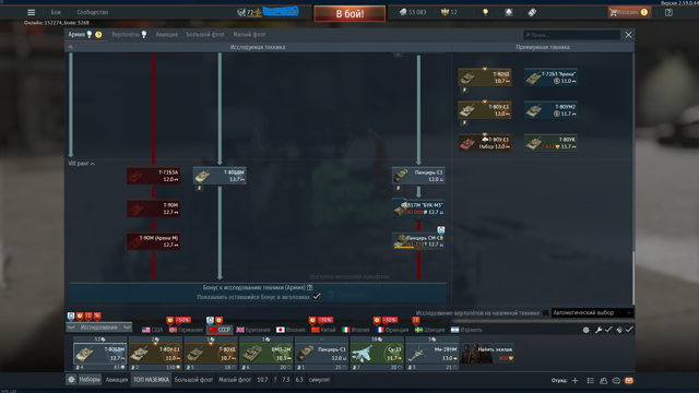 Аккаунт War Thunder | Т-80БВМ, Leopard 2PL, Су-33, Boxer MGS | Топ СССР и Германии