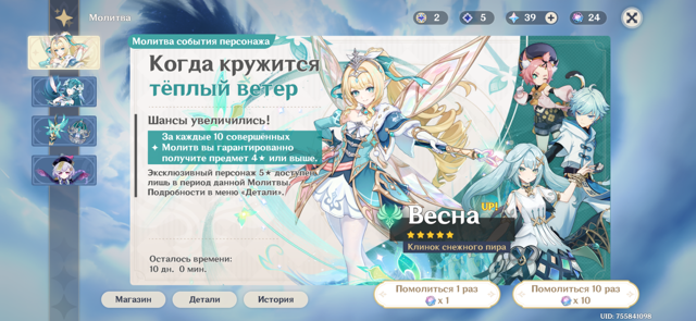 ПРОДАМ АККАУНТ,БЫСТРО +24 КРУТКИ + 3 СТАНДАРТ,!! АЛЬХАЙТАМ!! МИДЗУКИ !! ДЖИН!! ГГ ЛЮМИН