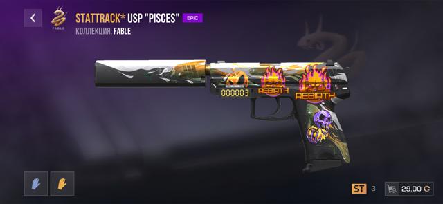 USP PISCES с дорогими наклейками (О ЦЕНЕ ДОГОВОРИМСЯ)
