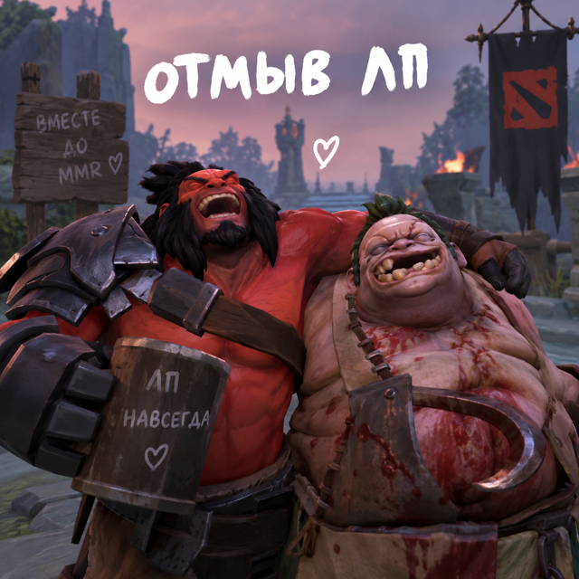 Отмыв ЛП (Отмыв Low Priority) за 1 катку