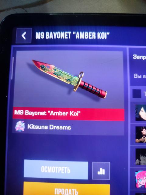 M9 Bayonet "Amber Koi"