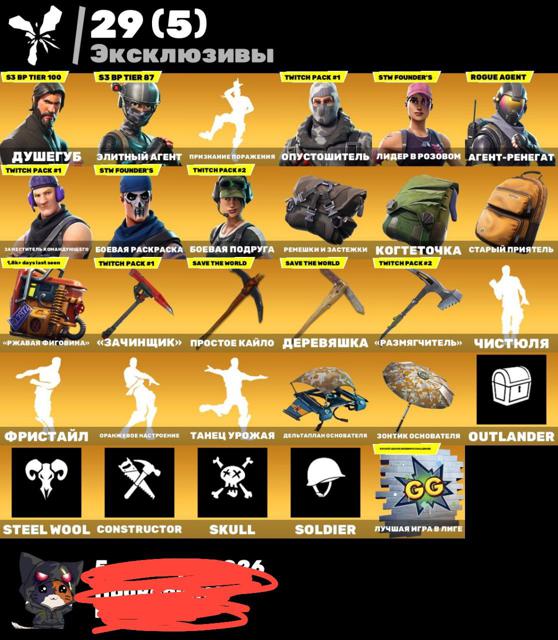 [PC] 110 skins | OG STW | Душегуб | Элитный агент | Omega (stage 5) | Синий боец | Агент-ренегат | Козырь | Тёмный странник | 50 VB