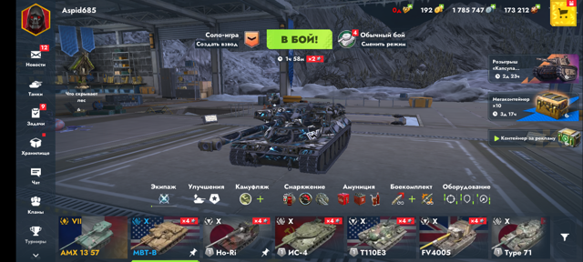 MBT-B/смена пароля