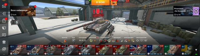 СМЕНА ПАРОЛЯ \ 61 ТОПА \ 38 ПРЕМ \ 19 КОЛЛЕКЦИОНКИ \ 195E6 | Concept 1B | Kpz 50 t | Kpz 70 | VK 90.01 (P) | T-22 ср. | Об. 777 II | Super Conqueror | AMX M4 mle. 54 | Carro 45 t | Strv K