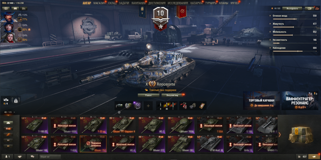 ГАРАНТИЯ | T57 Heavy | FV215b (183) | Rinoceronte | ИС-7 | Объект 705А | 0бъект 430У |