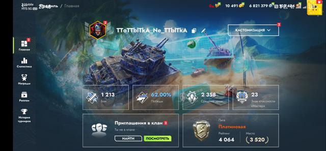 Личный аккаунт с полной отвязкой