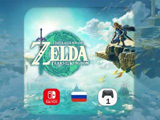 The Legend of Zelda: Tears of the Kingdom l Switch
