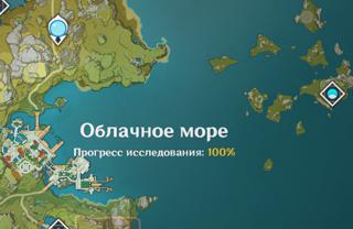 Ли Юэ – Облачное море 100% без ПО