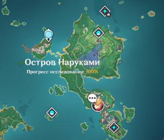 Инадзума – Остров Наруками 100% без ПО