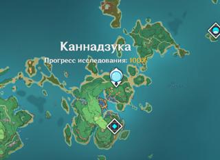 Инадзума – Каннадзука 