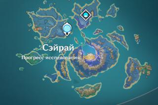 Инадзума – Сэйрай