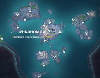 Инадзума – Энканомия