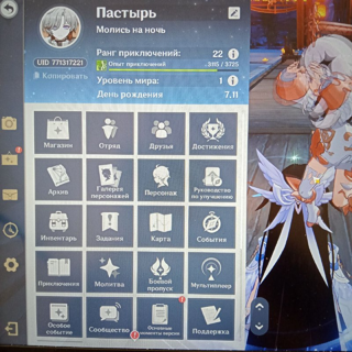 продаю аккаунт два в одном