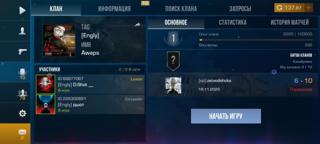 Клан, передача лидерки в самом клане