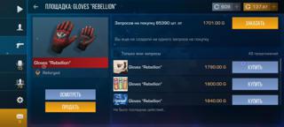 Перчатки Gloves Rebellion