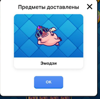 ЗАБЕРУ ВСЕ НАГРАДЫ КОТОРЫЕ ЕСТЬ В SUPERCELL STOR