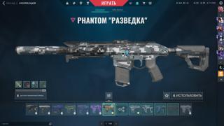 АККАУНТ ВАЛОРАНТ.ПЛАТИНА 1.ФУЛЛ ПЕРЕПРИВЯЗКА.СРОЧНО!!!