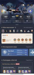 Продаю прокачанный аккаунт за копейки