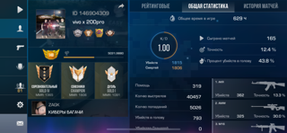 2 ножа 148 лвл элита в напах