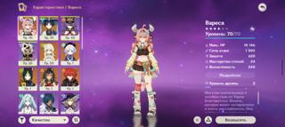 Странник + сигна, Вареса + сигна, сигны Кокоми и Шилонен