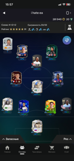 Продаю аккаунт fc 26, на аккаунте есть Мбаппе, Вилсон, Седжер, Марсело, Руссо, Яшин