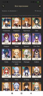 30 лег аято+сигна кадзуха с2 странник+сигна гань юй+сигна тарталья сяо нахида итто чжун ли альбедо тиори