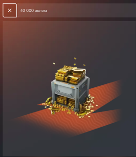 !!!ЛУЧШАЯ ЦЕНА!!! 40 000 ЗОЛОТА СКИДКИ!!!