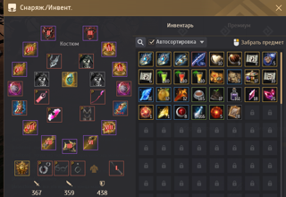 Мэгу 64lvl. 801 ГС. PA с почтой.