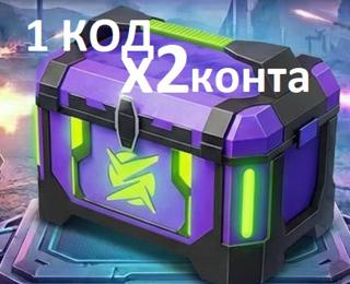 4 КОНТА------------Если нужно больше, в лс