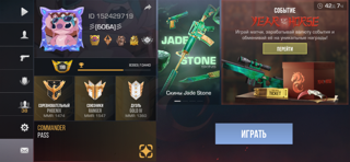 Продам аккаунт