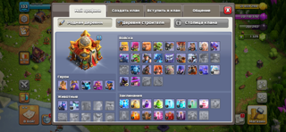 16 тх, + Clash royal, 1300 гемов, полный доступ, гарантия