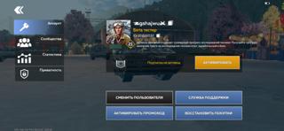 Продается аккаунт бета теста с 2023 года