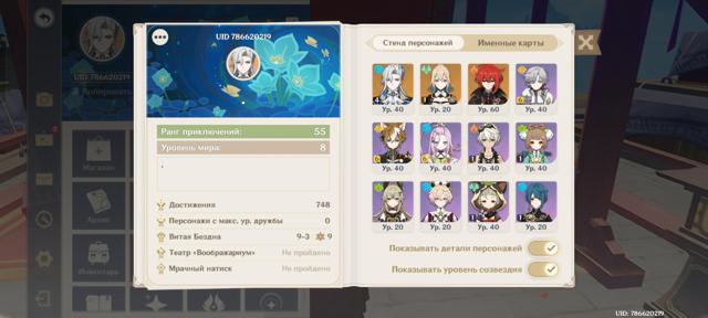 Богатый аккаунт, Нёвиллет с4 + сигна, Джинн с1, Дилюк, Нефритовый Коршун, Молитвы Святым Ветрам, Лук Амоса, с6 Иллуги, с6 Горо, с6 Айно, и много других четвёрок с созвездиями
