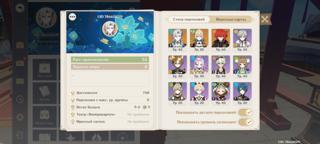 Богатый аккаунт, Нёвиллет с4 + сигна, Джинн с1, Дилюк, Нефритовый Коршун, Молитвы Святым Ветрам, Лук Амоса, с6 Иллуги, с6 Горо, с6 Айно, и много других четвёрок с созвездиями